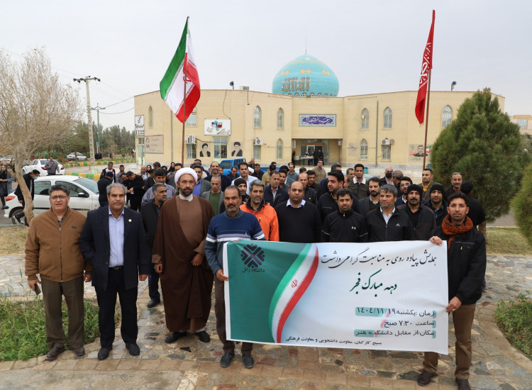 همایش پیاده روی به مناسبت گرامی داشت دهه مبارک فجر