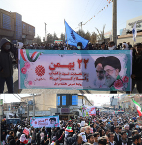 گزارش تصویری حضور پرشور خانواده دانشگاه زابل در مراسم راهپیمایی یوم الله ۲۲ بهمن