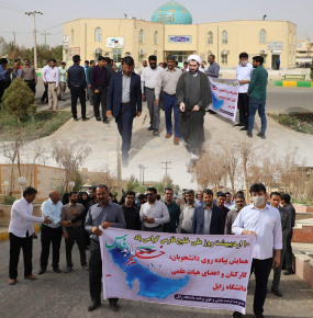 برگزاری همایش پیاده روی به مناسبت روز ملی خلیج فارس