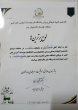 درخشش تاریخی فوتسال دانشگاه زابل در هفدهمین المپیاد ورزشی دانشجویان کشور، کسب مقام سوم تیمی، عنوان بهترین بازیکن دیدار رده‌بندی و بهترین دروازه‌بان مسابقات