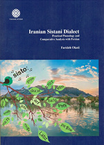 Iranian Sistani Dialect