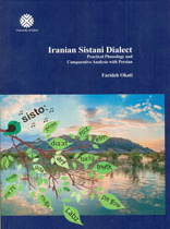 Iranian Sistani Dialect