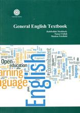 General English Textbook