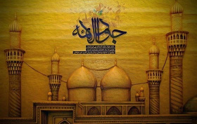 پیام تسلیت رییس دانشگاه زابل به مناسبت سالروز شهادت امام جواد (ع)