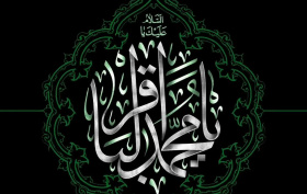 پیام تسلیت رئیس دانشگاه زابل به مناسبت سالروز شهادت امام محمد باقر (ع)