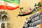 پیام رئیس دانشگاه به مناسبت سوم خردادماه، سالروز آزادسازی خرمشهر