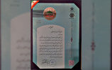 اهدای مدال نقره المپیاد نانو کشور به دانش آموز دبیرستان دانشگاه زابل
