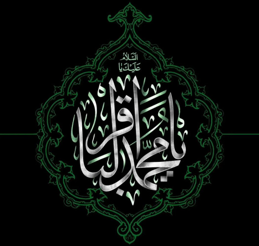 پیام تسلیت رئیس دانشگاه زابل به مناسبت سالروز شهادت امام محمد باقر (ع)