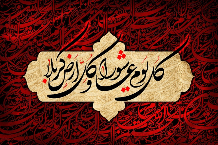 پیام تسلیت رئیس دانشگاه زابل به مناسبت  تاسوعا و عاشورای حسینی