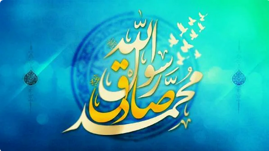 پیام تبریک رییس دانشگاه زابل به مناسبت میلاد پیامبر اکرم(ص)، امام جعفر صادق(ع) و هفته وحدت