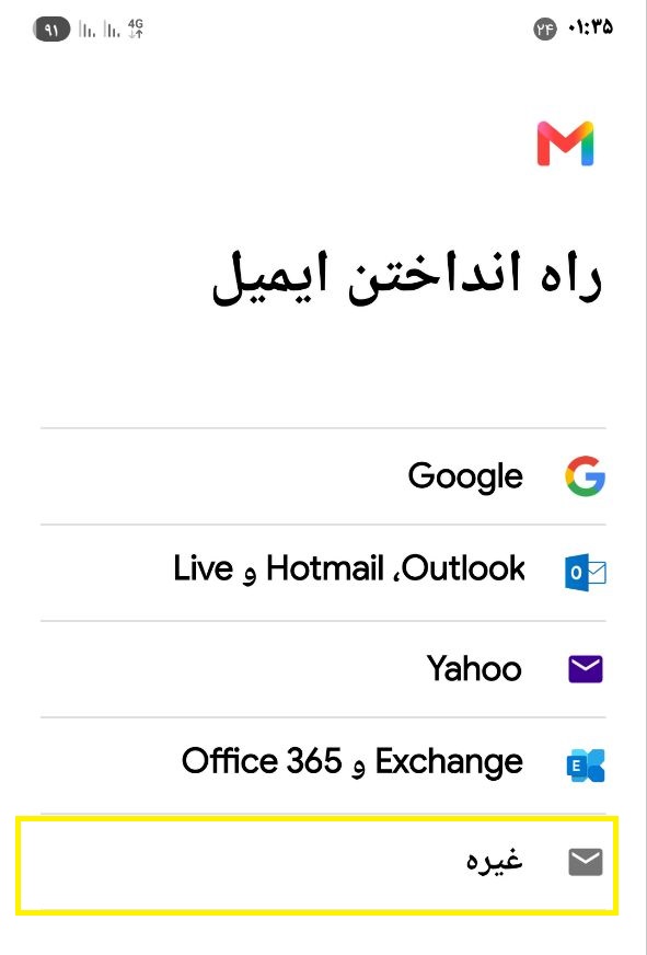 mail android