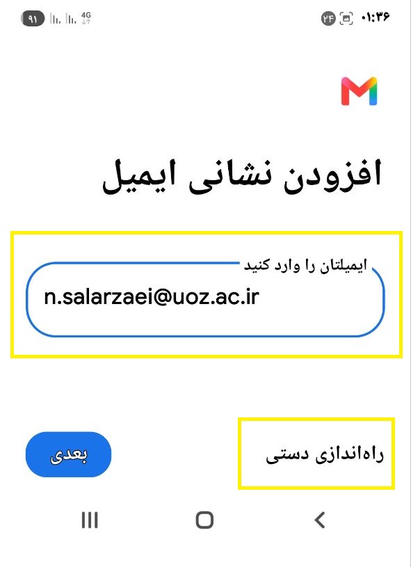 mail android