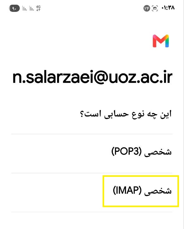 mail android