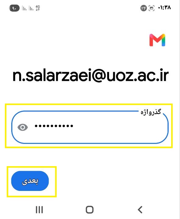 mail android