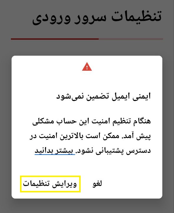 mail android
