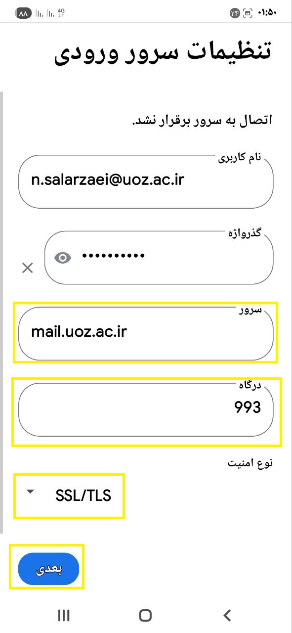 mail android
