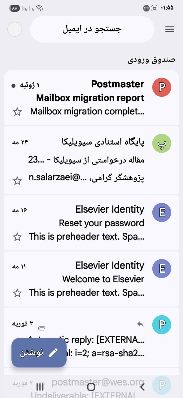 mail android