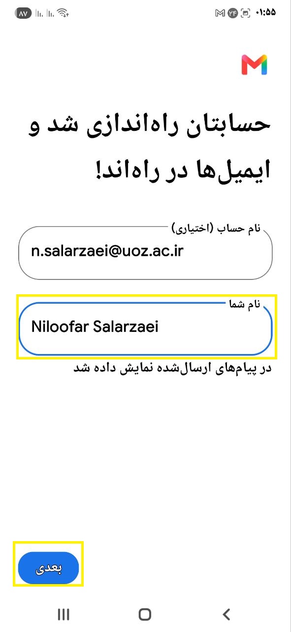 mail android