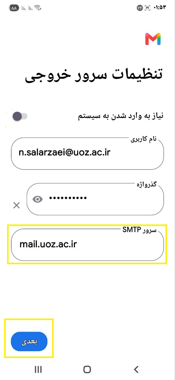 mail android